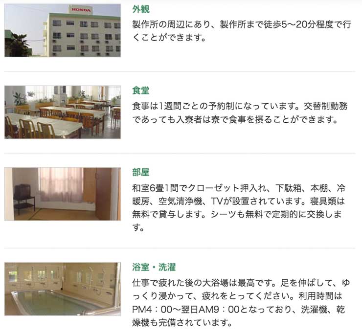 ホンダ浜松製作所