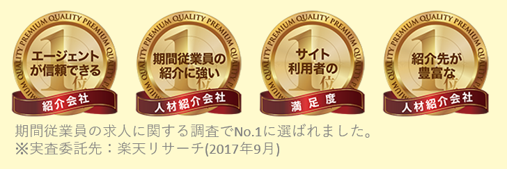 期間工.jpの魅力