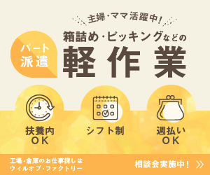 目視検査のバイトはきつい 経験者がかんたん 高時給の仕事内容を詳細に解説